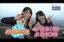 大川莉央「茂木の顔、こんなのアイドルじゃない」→茂木忍「うっせー！」→大川「うっせ！！大阪ぼっち」