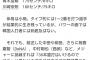 【誤植】青木の体重8キロwww