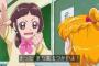 【魔法つかいプリキュア！】勝木さんそろそろ周囲から可哀想な子として扱われそう