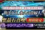 『Fate/Grand Order』絆レベル上限開放第2弾でアルテラなど対象＆女王メイヴのピックアップ召喚イベントスタート！