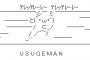 【超朗報】なんと髪の毛を200本抜くと1200本生えてくることが科学的に判明！急いで毟れ！　2ch「毟る毛もない場合はどうすりゃいいんだよ」