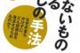 【あやまち】やっぱりダメなら「やっぱりダメ」