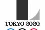 【悲報】東京五輪招致、ガチで買収だった模様。