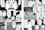 漫画のセリフに句読点ているのか？