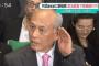 【画像】舛添都知事が記者会見で野々村式ポーズを披露、完全に一致だと話題にｗｗｗｗｗｗｗｗ