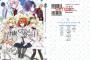 カドカワコミックスより5月26日発売『Fate/Grand OrderコミックアラカルトⅡ』に参加されている作者さん情報まとめ