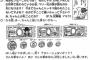 マンガの単行本のおまけや追加シーン