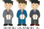 来春の内定 早くも「4人に1人」