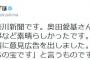 【悲報】崖っぷち福島みずほ議員、最大の逆神にすり寄るｗｗｗｗｗｗｗｗｗ