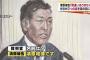 【悲報】清原の人望、なし