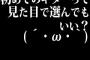初めてのギターって見た目で選んでもいい？(´・ω・｀)