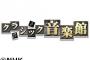 【画像あり】「NHK・クラシック音楽館」にグラマーなピアニスト出演するｗｗｗｗｗｗｗｗｗｗ