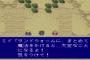 ＲＰＧで砂漠のステージが一番嫌われるという風潮