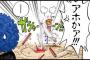 【ワンピース】読んでて「そりゃねえわ」って思ったことｗｗｗｗｗ（画像あり）
