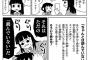 オタクならこういうのはやめようね
