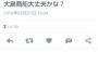 昨日ワイが通ってる学校で飛び降り自殺したやつがいたんやが...