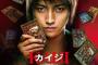 実写化のさいに信用してはいけない言葉と信用していい言葉ｗｗｗｗ