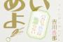 【不】「治すから」
