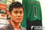 GK川島永嗣、ダンディー・U退団へ。契約延長オプション行使せず再びフリーに！！？