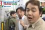 ミヤネ屋放送事故wwwwwwwwwwwwwww