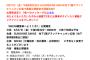 SKE48江籠裕奈、荒井優希、古畑奈和が5月27日「観覧車へようこそ!!」公開録音に出演！