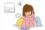 運転も儘ならないのに言われる「生理休暇wｗ生理痛は病気じゃないからっ」という心ないバッシングがツラい。