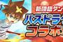 【パズドラ】衝撃！ホルスやバステトを究極進化素材に究極したエースが強い！新降臨ダンジョン「パズドラクロスコラボ」登場！