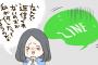 【速報】LINEの返事が遅い女の心理分かったンゴｗｗｗｗｗｗｗｗｗｗｗｗ