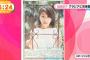 加藤綾子、週刊文春グラビア画像の太もも美脚がセクシーすぎるww【高校時代の過激水着Eカップ写真有】フリーアナウンサー転身後のカトパン初挑戦に、2ch「次はビキニ期待」
