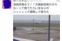 大韓航空の飛行機、炎上