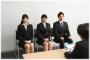 就活中の面接で「あ、ここは辞退せなあかん」と思った会社
