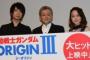 【芸能】シャア役声優・池田秀一「赤いな。実に良い色だ」へのこだわり明かす