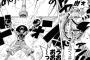 【ONE PIECE】の空島編からのデービーバックファイト編という流れ
