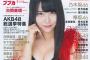 かおたんの選抜総選挙SKE48順位予想