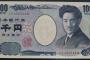 マジで全財産が１０００円しか無い　どうしよう