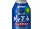 彡(^)(^)「水素水に対抗して水素火や！これは売れるで！」