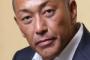 【会見できない？】清原和博被告（４８）　どん底精神状態に体調悪化…周囲が判断