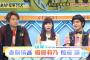 SMAP×SMAP「SMAP限界クイズ（草なぎ剛限界クイズ）出演HKT48指原莉乃」の感想まとめ（キャプチャ画像あり）【2016年5月30日】