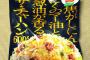 最近の冷凍チャーハン旨過ぎるぞｗｗｗｗｗｗｗｗｗｗｗｗｗｗｗｗｗｗｗｗｗｗｗｗｗｗｗｗｗｗｗｗｗｗｗｗｗｗｗｗｗｗｗｗｗｗｗ