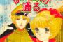 ＜はいからさんが通る＞38年ぶりアニメ化　劇場版アニメが17年公開
