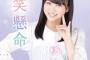 HKY48矢吹奈子「昨日は、速報発表がありました。自信が無くて、正直家にいたかったです。」【2016年第8回AKB48選抜総選挙45thシングル】