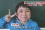 【韓国の反応】「一週間ぶりの奇跡の生還｣山の中に捨てられた北海道の7歳