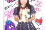 岡部麟ちゃんのチェキがすごいｗｗｗｗｗｗｗｗｗｗｗ