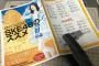 SKE48ファンが作ったSKE48ガイドブック「SKE48のススメ」印刷用PDFの配布開始！