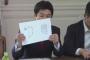 民進党・山井和則議員のデマが酷い！アベノミクス批判の手紙捏造疑惑が浮上、メディアが味方だからやりたい放題と大炎上ｗｗ（画像）