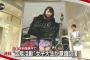 【芸能　速報】　刺されたアイドル冨田真由さん、意識回復