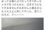 【速報】間寛平、車に野球部のチャリが激突