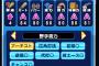 【パワプロアプリ】オールAってどうやった作れるの？　→簡単だろ