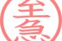 知らない人から『至急開封』と書いた小包が来た。私（なんだろう…）→開封した結果…
