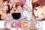 童貞怒りの文明開化ｗｗｗｗｗｗｗｗｗ